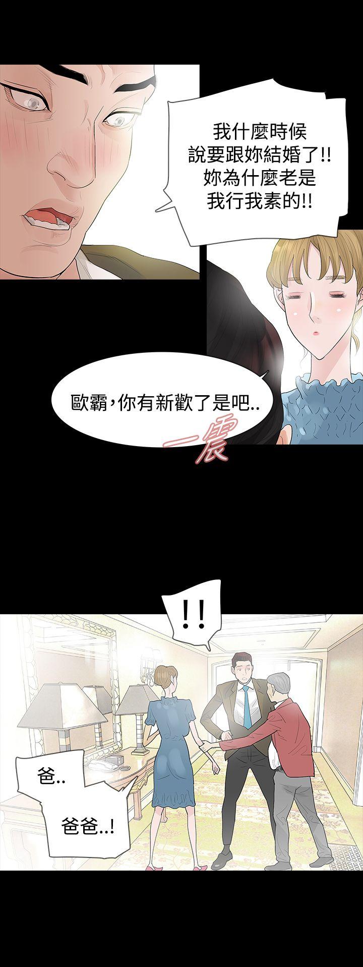 《玩火》漫画最新章节玩火-第41话免费下拉式在线观看章节第【1】张图片