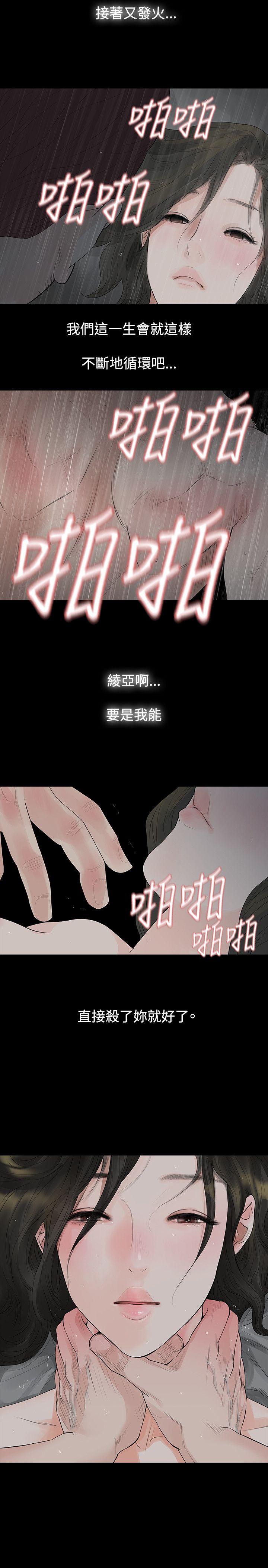 《玩火》漫画最新章节玩火-第41话免费下拉式在线观看章节第【12】张图片