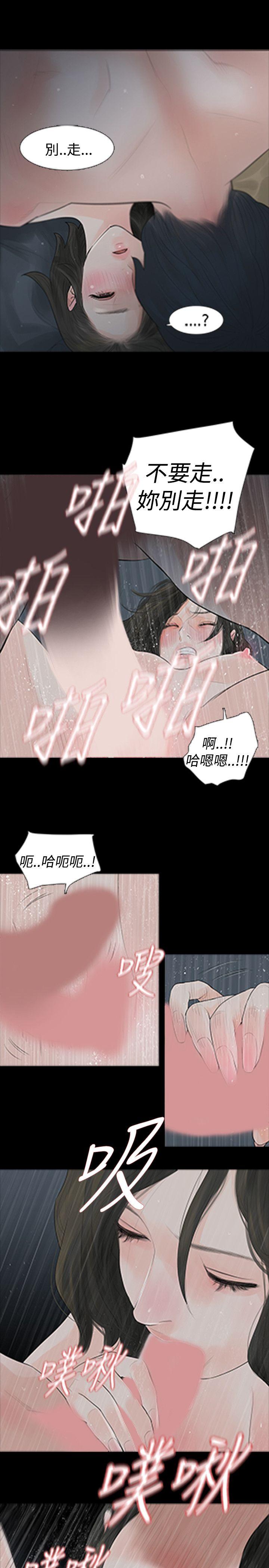 《玩火》漫画最新章节玩火-第42话免费下拉式在线观看章节第【15】张图片