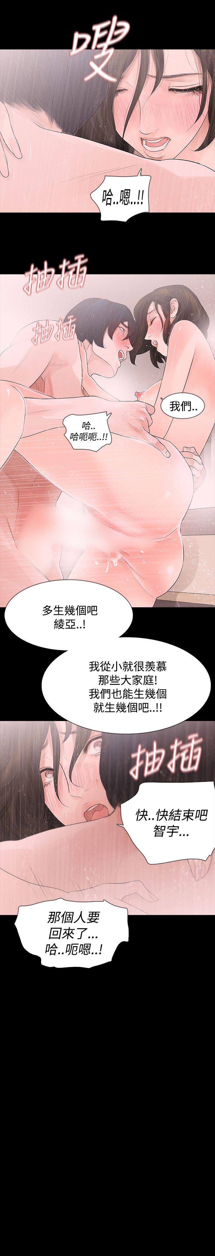 《玩火》漫画最新章节玩火-第44话免费下拉式在线观看章节第【23】张图片