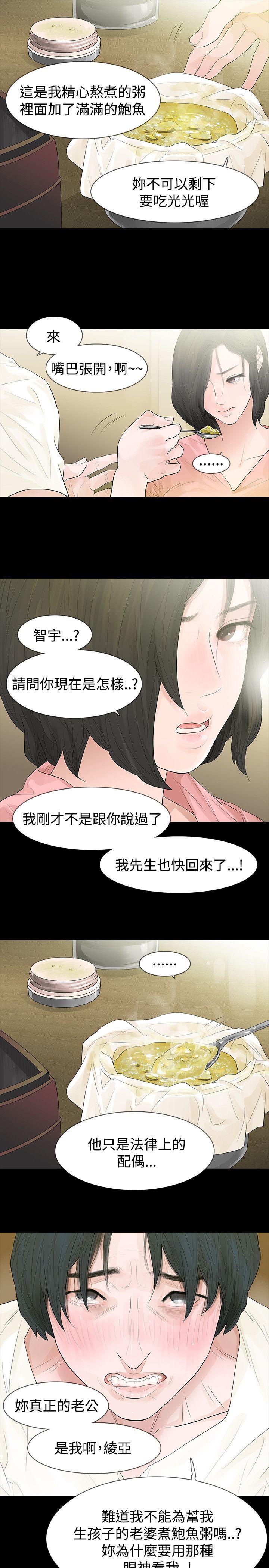 《玩火》漫画最新章节玩火-第44话免费下拉式在线观看章节第【15】张图片