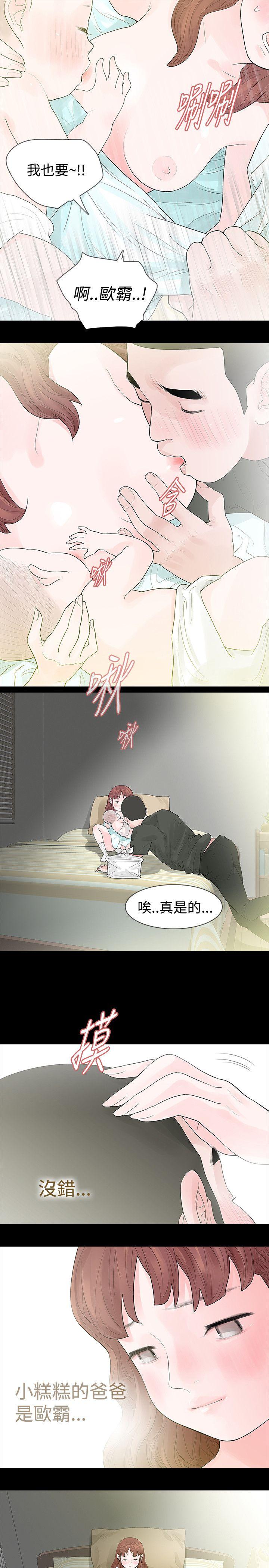 《玩火》漫画最新章节玩火-第45话免费下拉式在线观看章节第【24】张图片