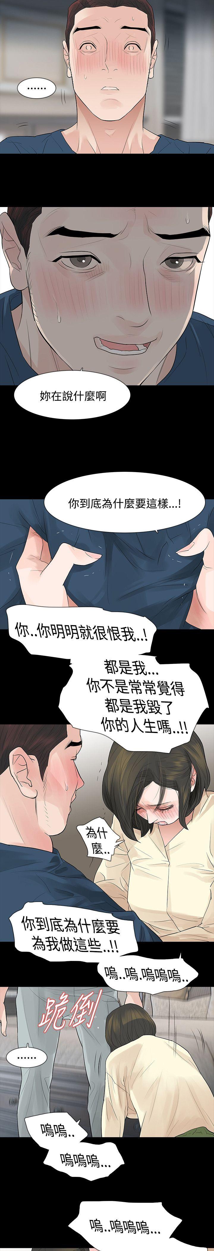 《玩火》漫画最新章节玩火-第46话免费下拉式在线观看章节第【19】张图片