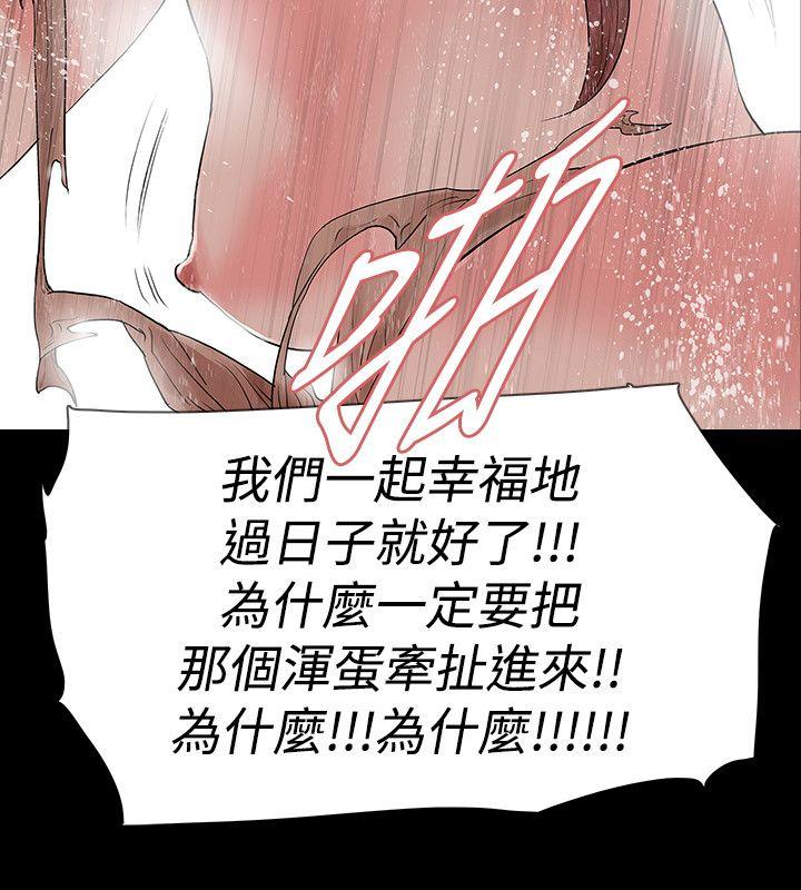 《玩火》漫画最新章节玩火-第49话免费下拉式在线观看章节第【22】张图片