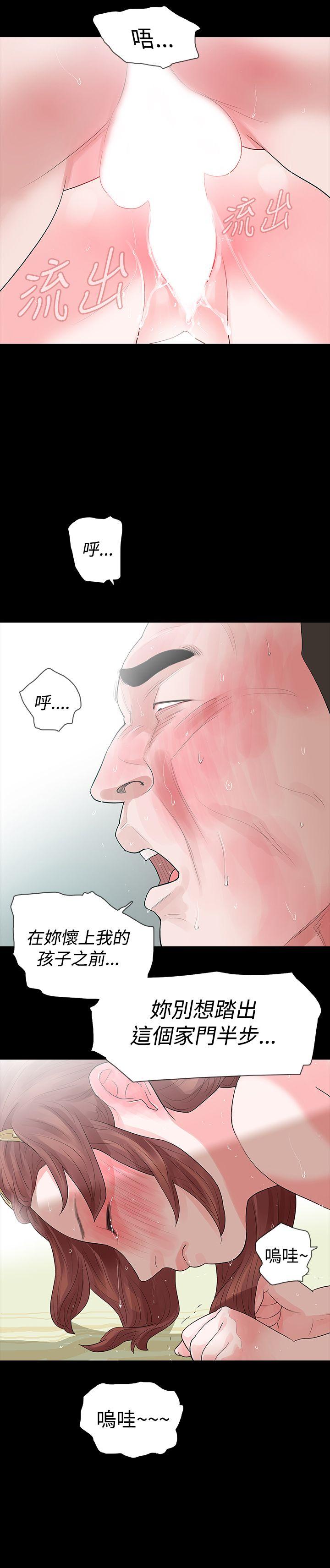 《玩火》漫画最新章节玩火-第49话免费下拉式在线观看章节第【25】张图片