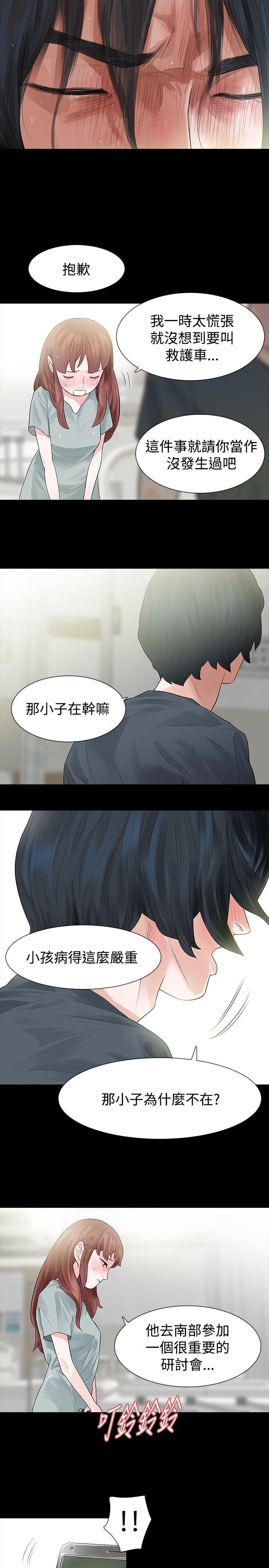 《玩火》漫画最新章节玩火-第49话免费下拉式在线观看章节第【5】张图片