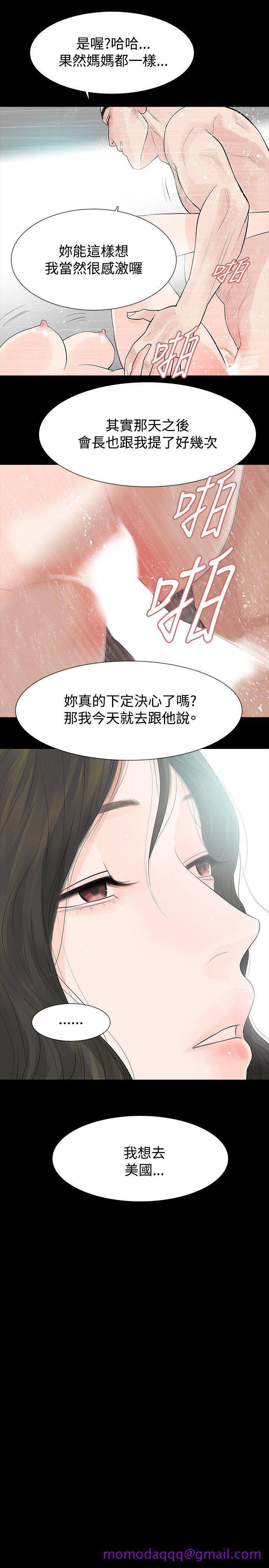 《玩火》漫画最新章节玩火-第50话免费下拉式在线观看章节第【16】张图片