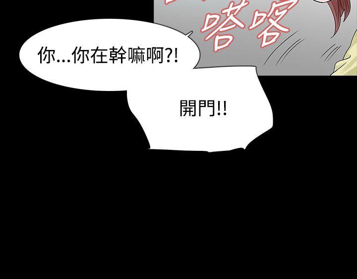 《玩火》漫画最新章节玩火-第50话免费下拉式在线观看章节第【5】张图片