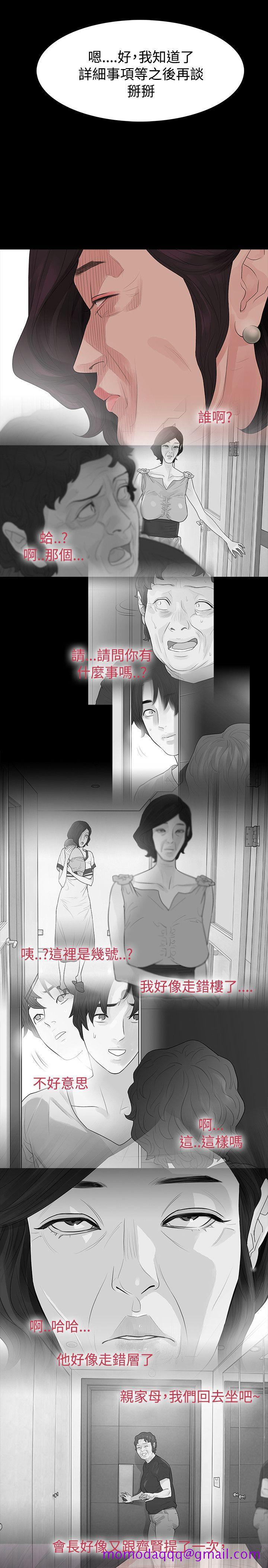 《玩火》漫画最新章节玩火-第52话免费下拉式在线观看章节第【6】张图片