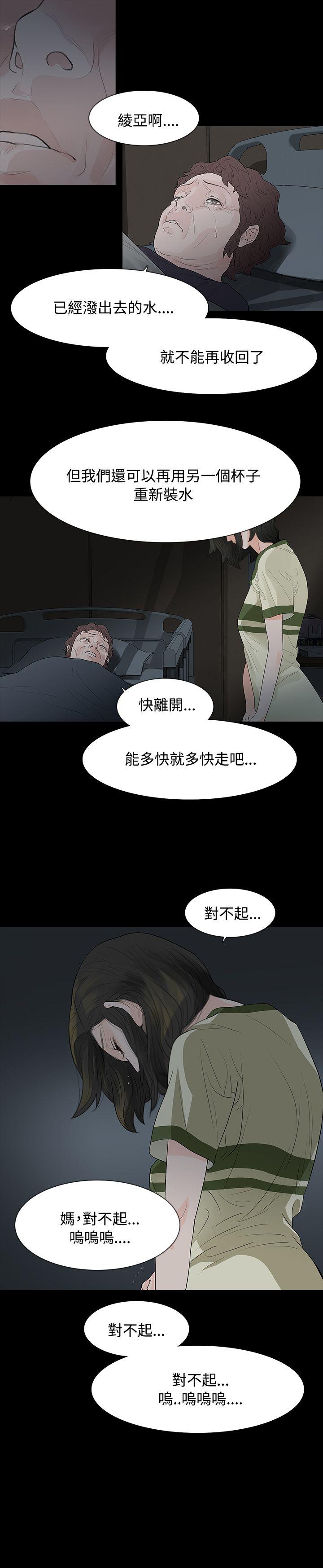 《玩火》漫画最新章节玩火-第53话免费下拉式在线观看章节第【1】张图片