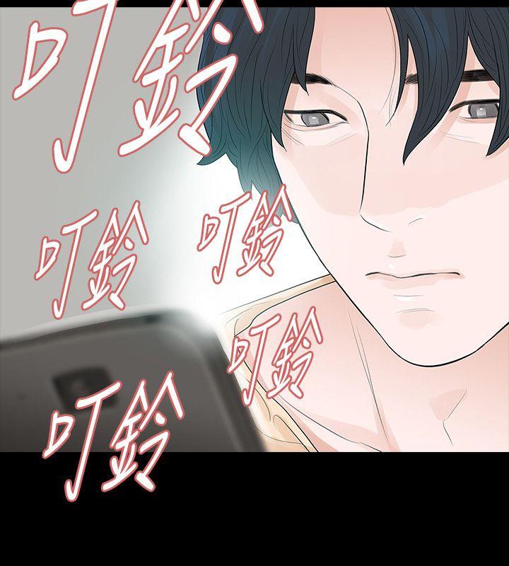 《玩火》漫画最新章节玩火-第55话免费下拉式在线观看章节第【14】张图片