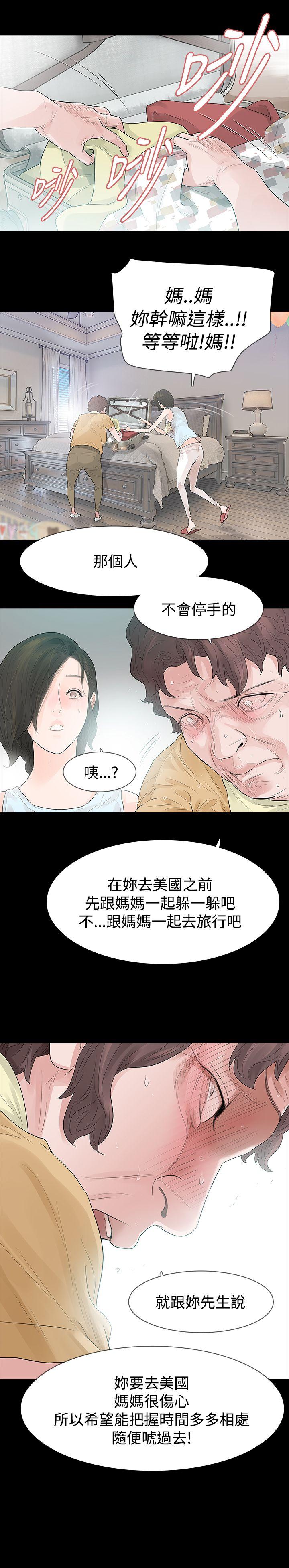 《玩火》漫画最新章节玩火-第56话免费下拉式在线观看章节第【18】张图片