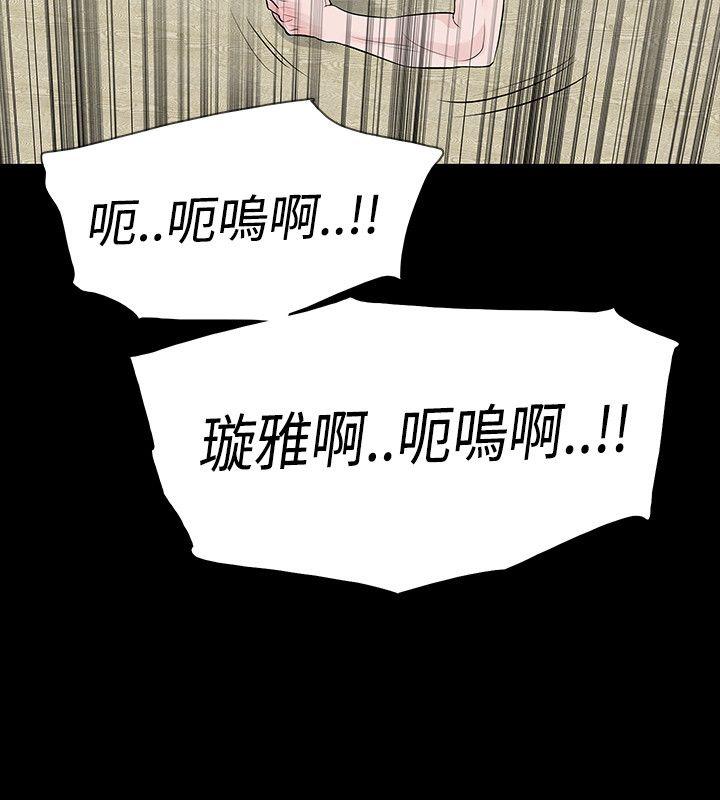 《玩火》漫画最新章节玩火-第56话免费下拉式在线观看章节第【24】张图片