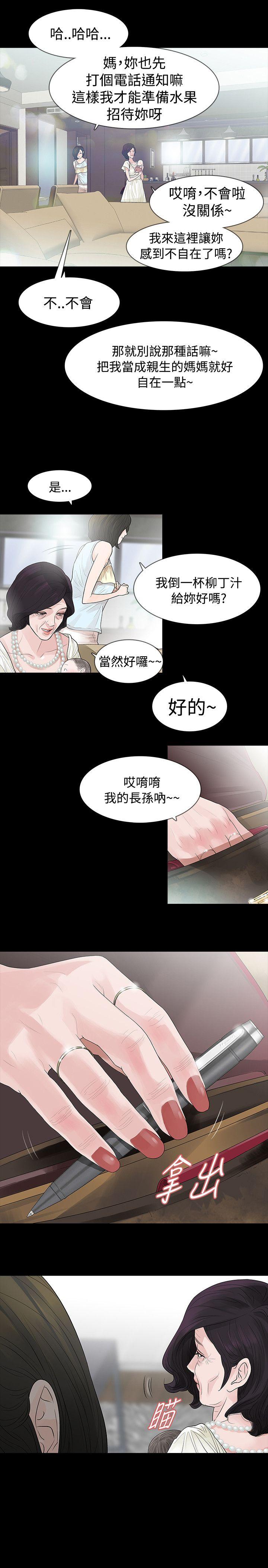 《玩火》漫画最新章节玩火-第56话免费下拉式在线观看章节第【12】张图片