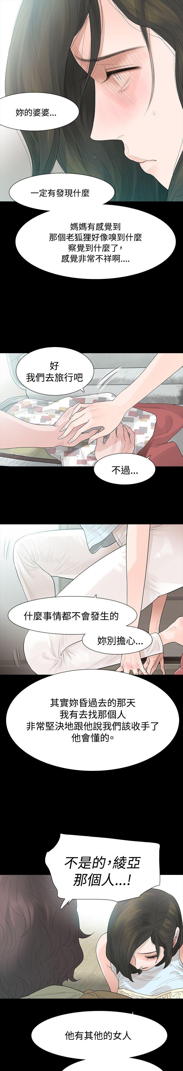 《玩火》漫画最新章节玩火-第56话免费下拉式在线观看章节第【19】张图片