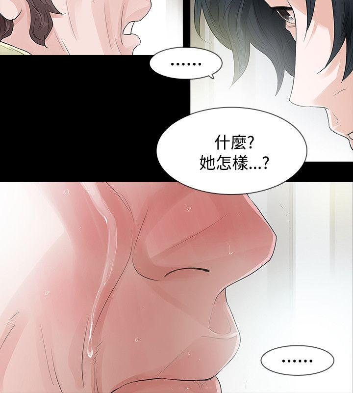 《玩火》漫画最新章节玩火-第56话免费下拉式在线观看章节第【9】张图片