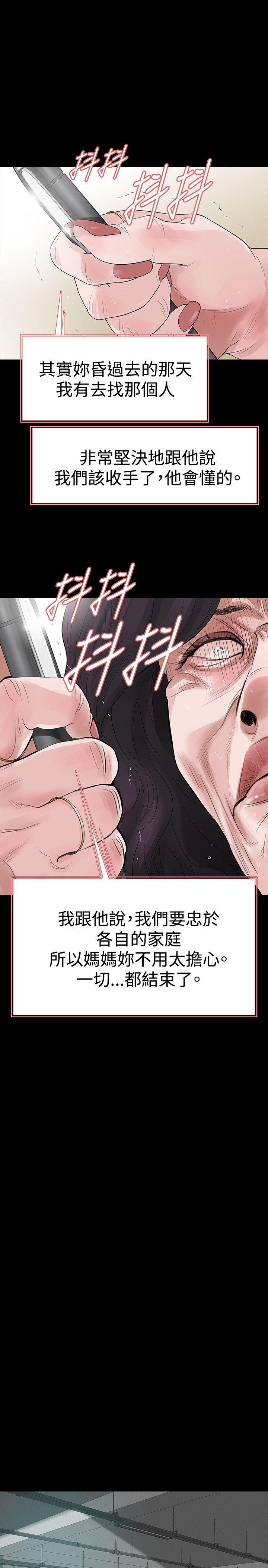 《玩火》漫画最新章节玩火-第57话免费下拉式在线观看章节第【19】张图片