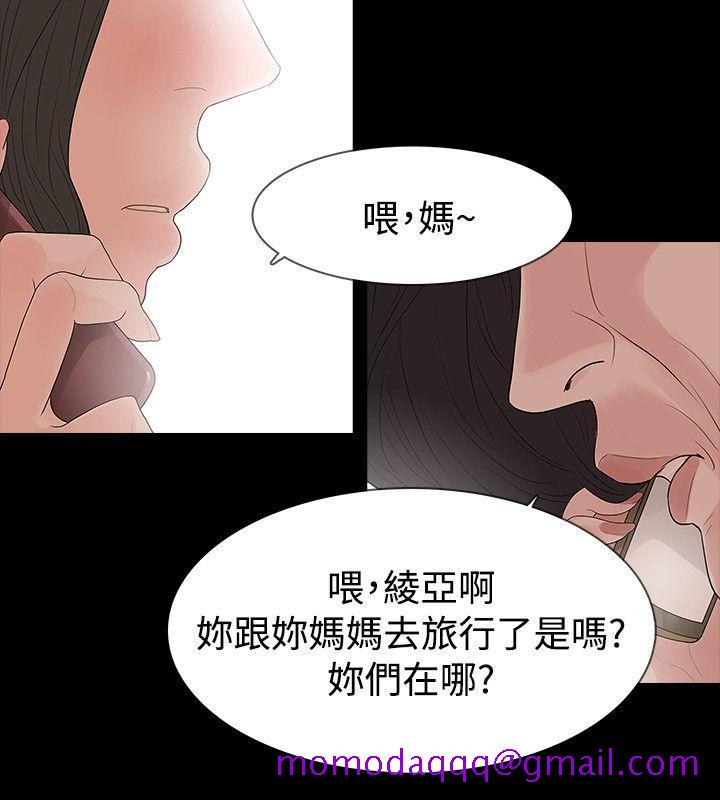 《玩火》漫画最新章节玩火-第57话免费下拉式在线观看章节第【26】张图片