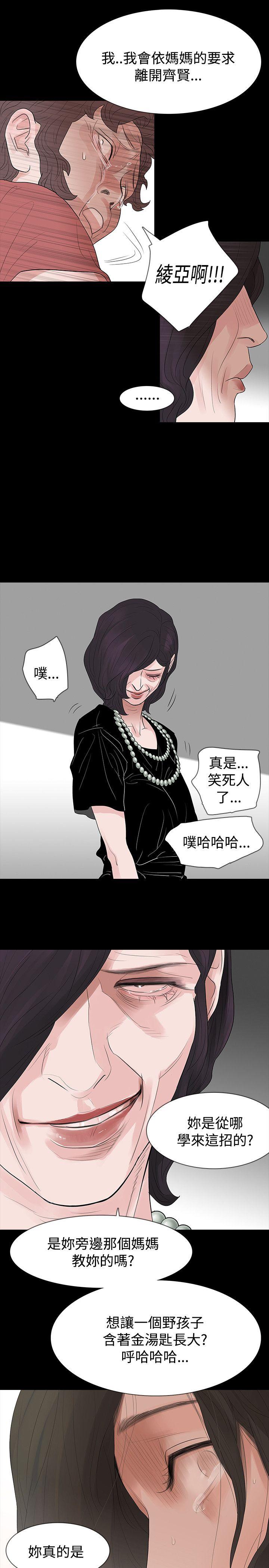 《玩火》漫画最新章节玩火-第58话免费下拉式在线观看章节第【23】张图片