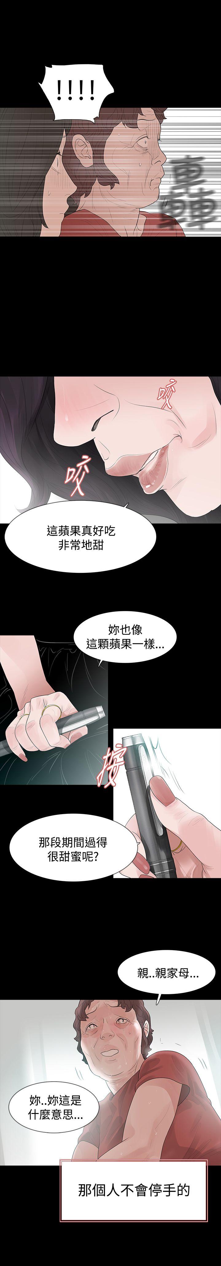 《玩火》漫画最新章节玩火-第58话免费下拉式在线观看章节第【10】张图片