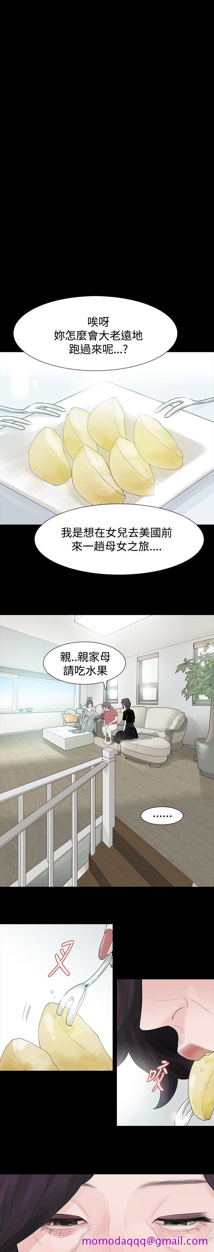 《玩火》漫画最新章节玩火-第58话免费下拉式在线观看章节第【6】张图片