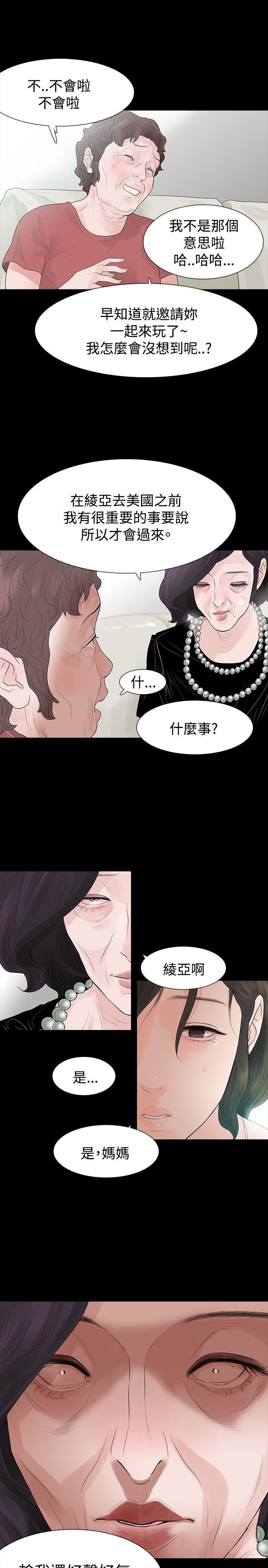 《玩火》漫画最新章节玩火-第58话免费下拉式在线观看章节第【8】张图片