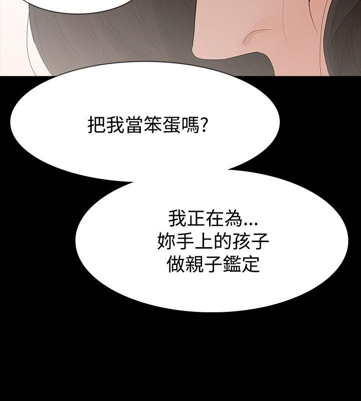 《玩火》漫画最新章节玩火-第58话免费下拉式在线观看章节第【24】张图片