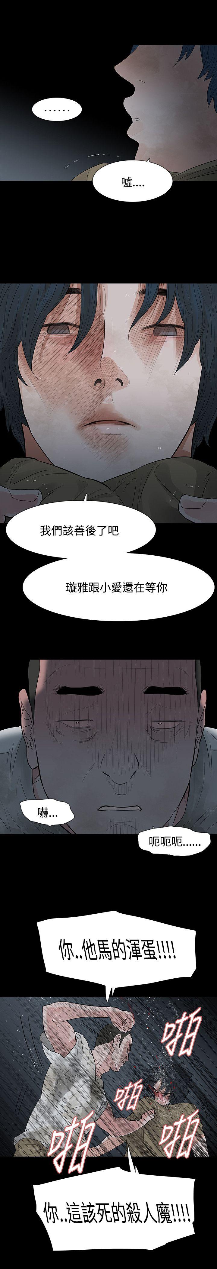 《玩火》漫画最新章节玩火-第60话免费下拉式在线观看章节第【17】张图片