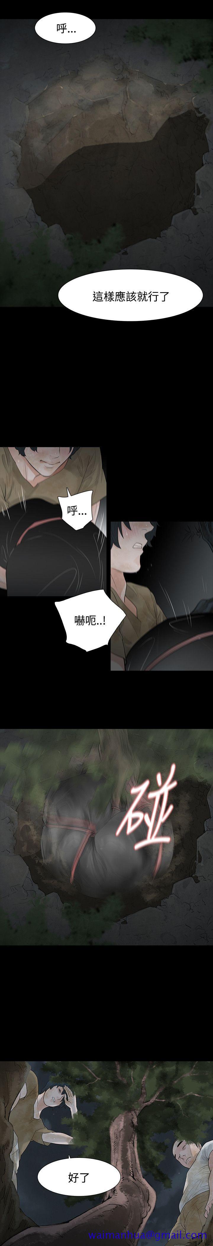 《玩火》漫画最新章节玩火-第60话免费下拉式在线观看章节第【11】张图片