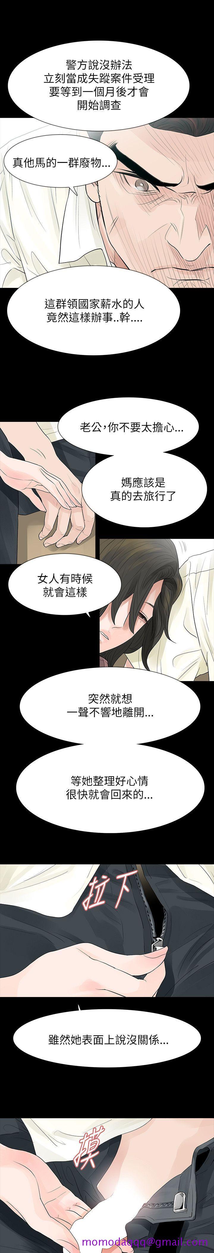 《玩火》漫画最新章节玩火-第61话免费下拉式在线观看章节第【26】张图片