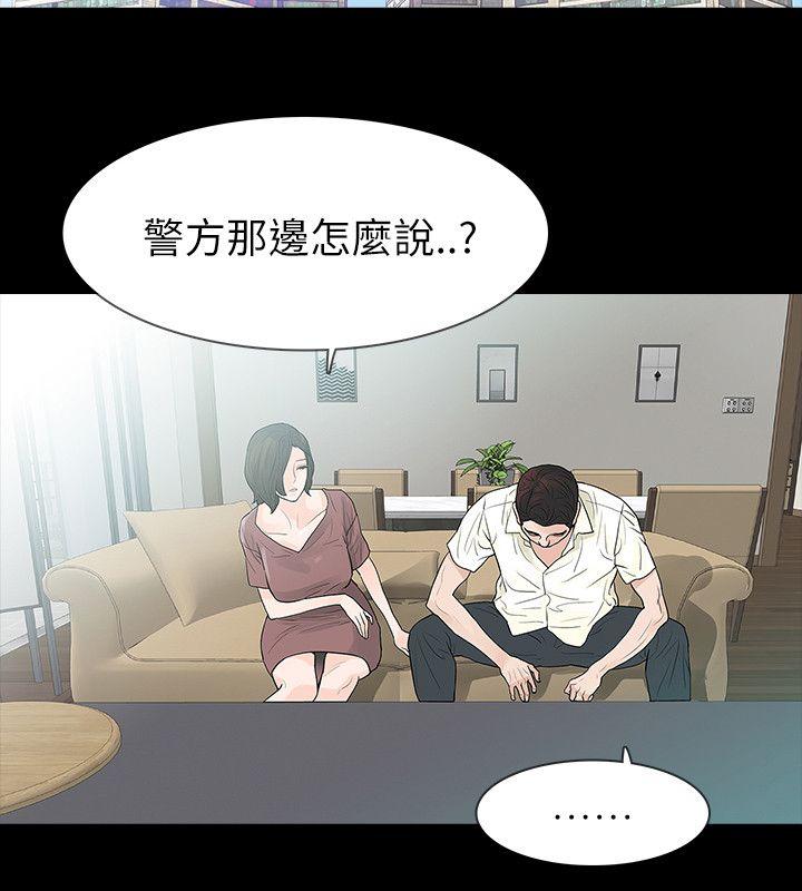 《玩火》漫画最新章节玩火-第61话免费下拉式在线观看章节第【25】张图片