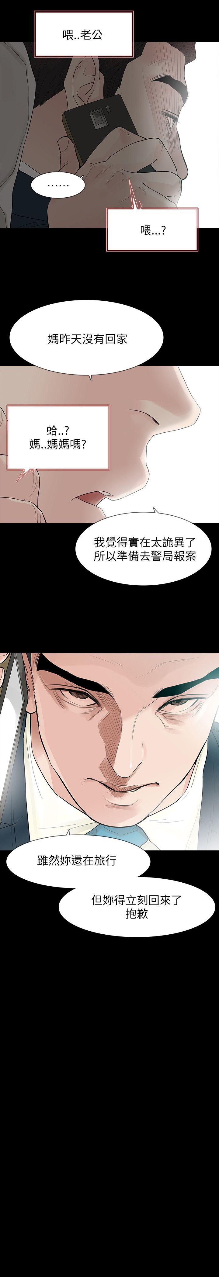 《玩火》漫画最新章节玩火-第61话免费下拉式在线观看章节第【20】张图片