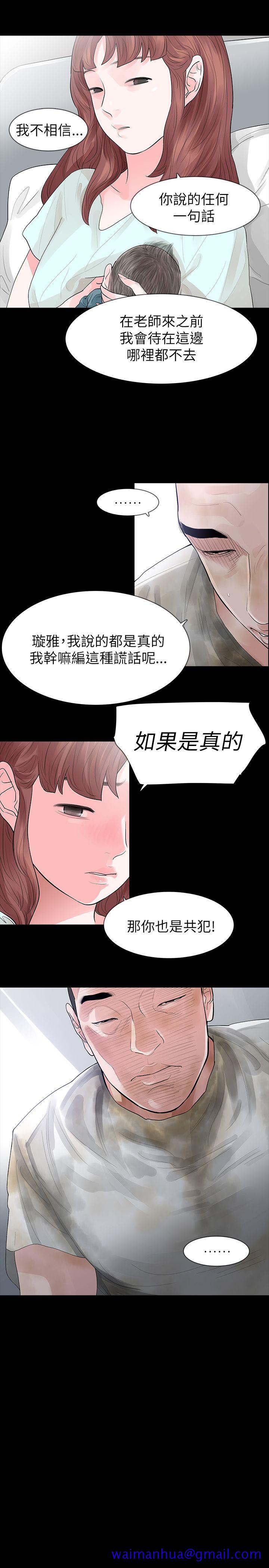 《玩火》漫画最新章节玩火-第61话免费下拉式在线观看章节第【11】张图片