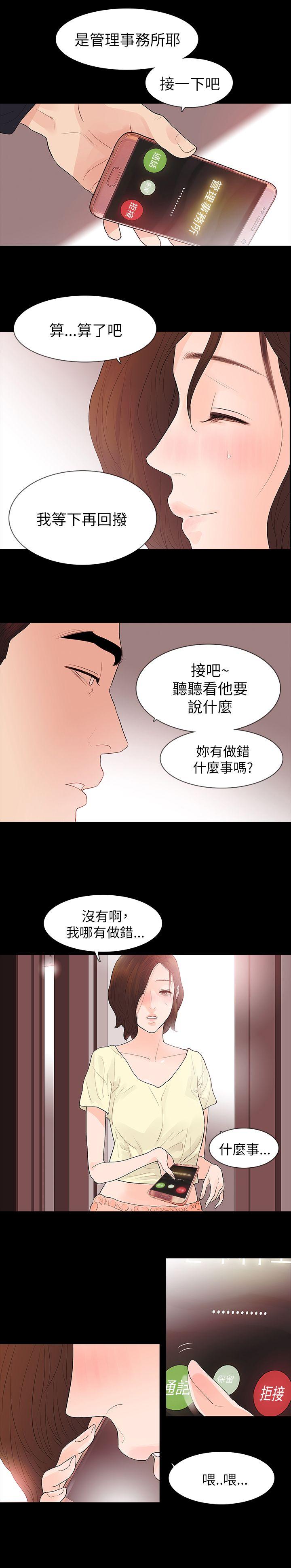 《玩火》漫画最新章节玩火-第62话免费下拉式在线观看章节第【13】张图片