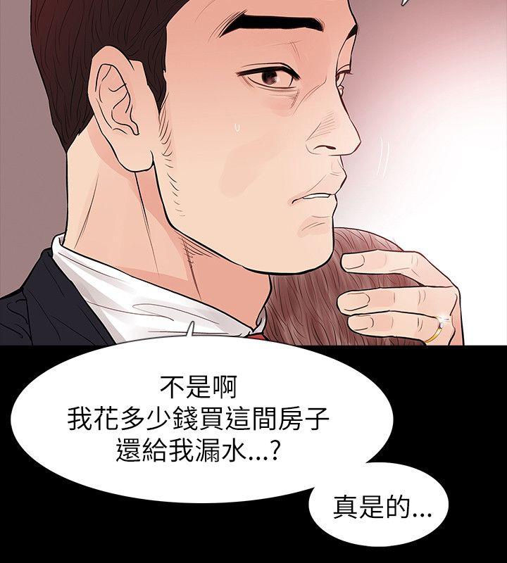 《玩火》漫画最新章节玩火-第62话免费下拉式在线观看章节第【17】张图片