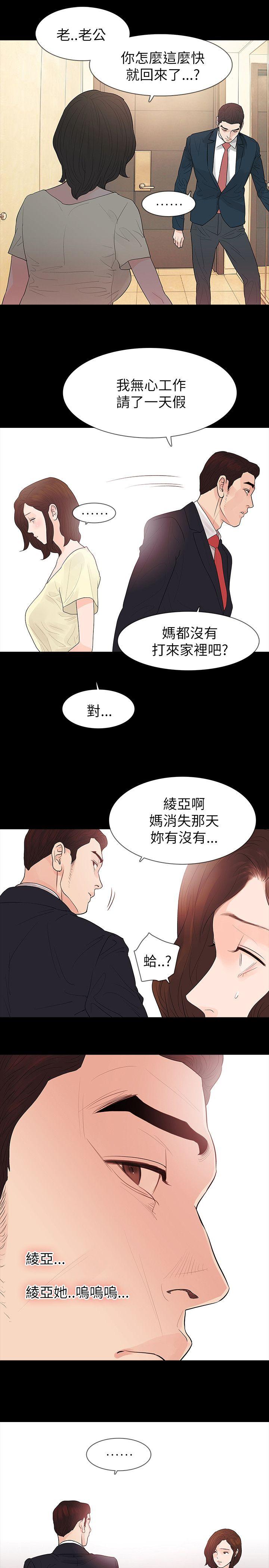 《玩火》漫画最新章节玩火-第62话免费下拉式在线观看章节第【10】张图片