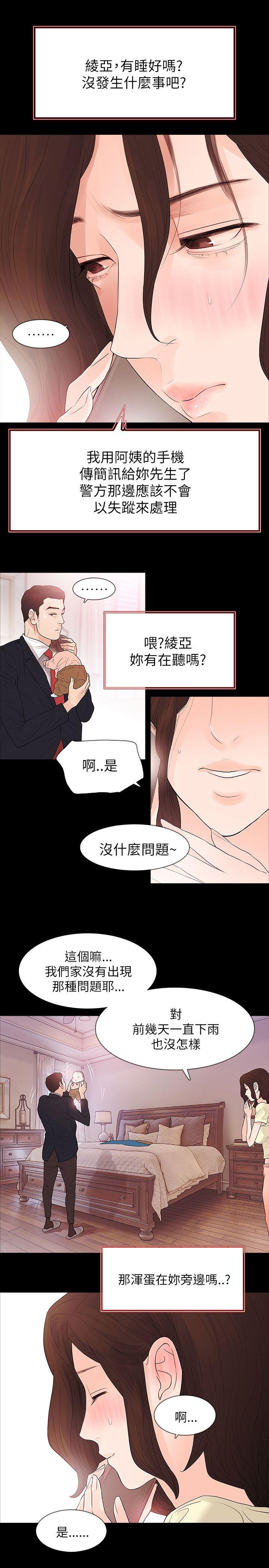 《玩火》漫画最新章节玩火-第62话免费下拉式在线观看章节第【14】张图片