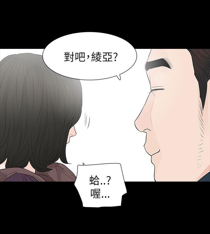 《玩火》漫画最新章节玩火-第63话免费下拉式在线观看章节第【23】张图片