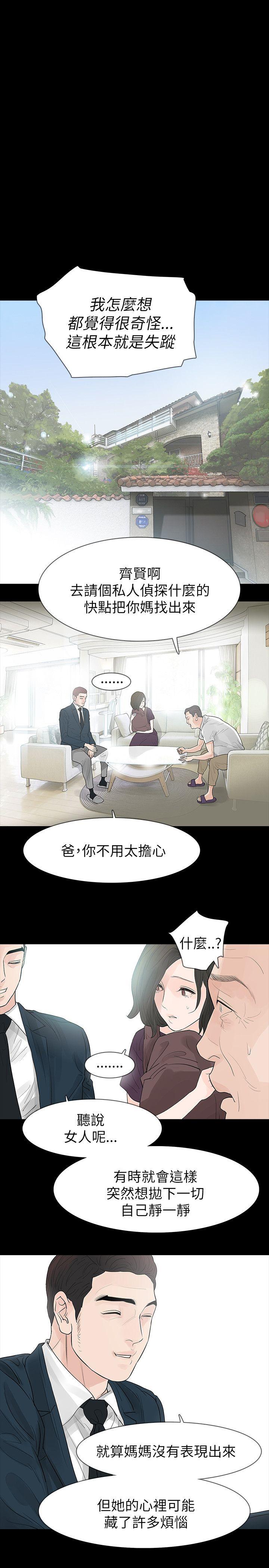 《玩火》漫画最新章节玩火-第63话免费下拉式在线观看章节第【22】张图片