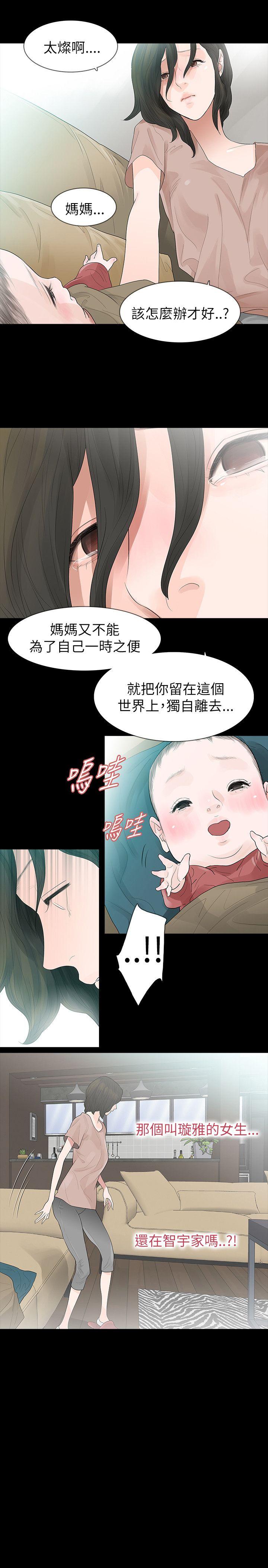 《玩火》漫画最新章节玩火-第63话免费下拉式在线观看章节第【7】张图片