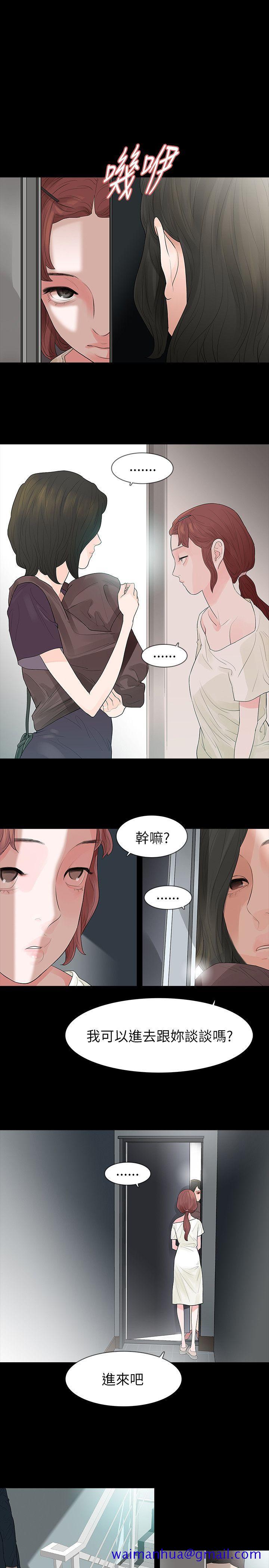 《玩火》漫画最新章节玩火-第63话免费下拉式在线观看章节第【10】张图片