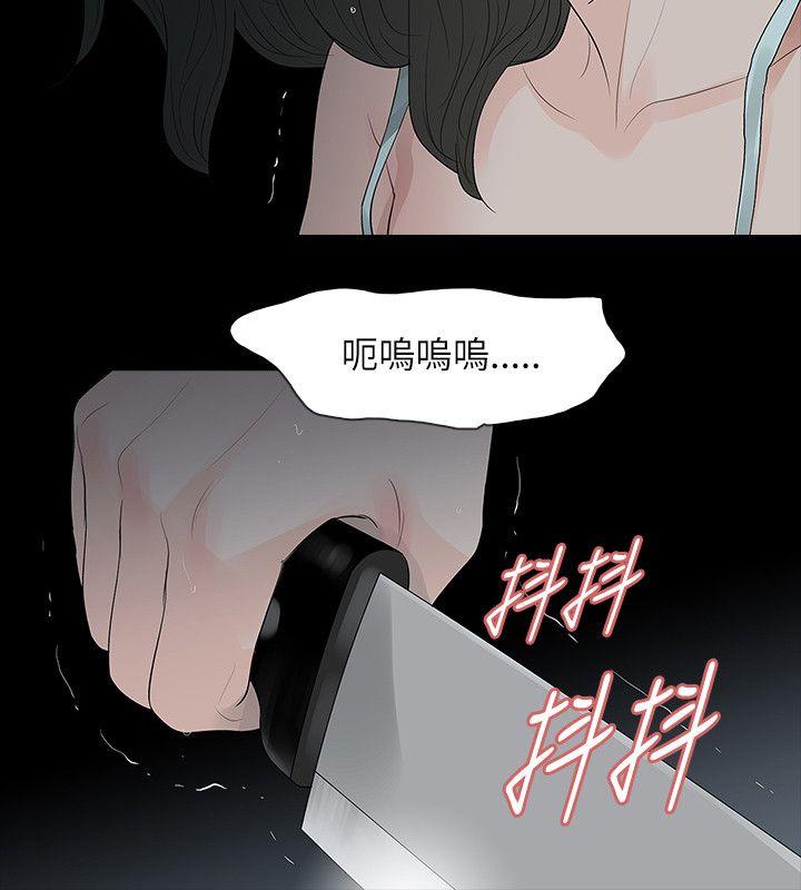 《玩火》漫画最新章节玩火-第63话免费下拉式在线观看章节第【2】张图片