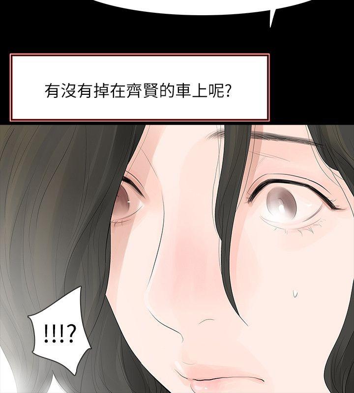 《玩火》漫画最新章节玩火-第64话免费下拉式在线观看章节第【5】张图片