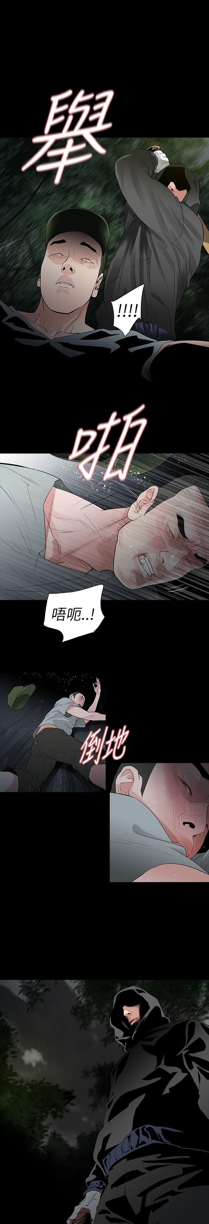 《玩火》漫画最新章节玩火-第64话免费下拉式在线观看章节第【20】张图片