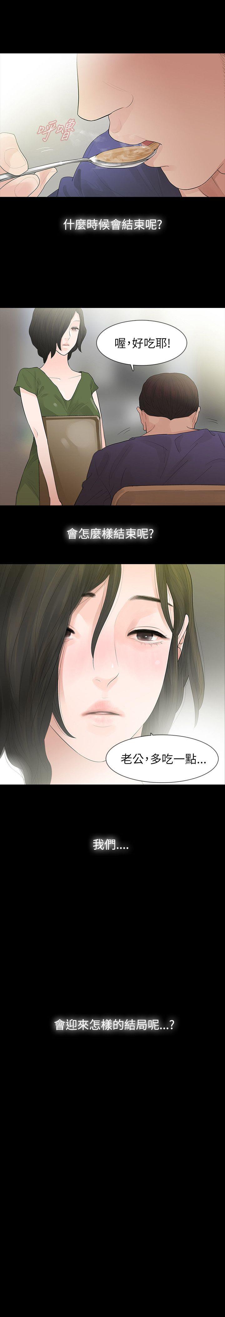 《玩火》漫画最新章节玩火-第64话免费下拉式在线观看章节第【12】张图片