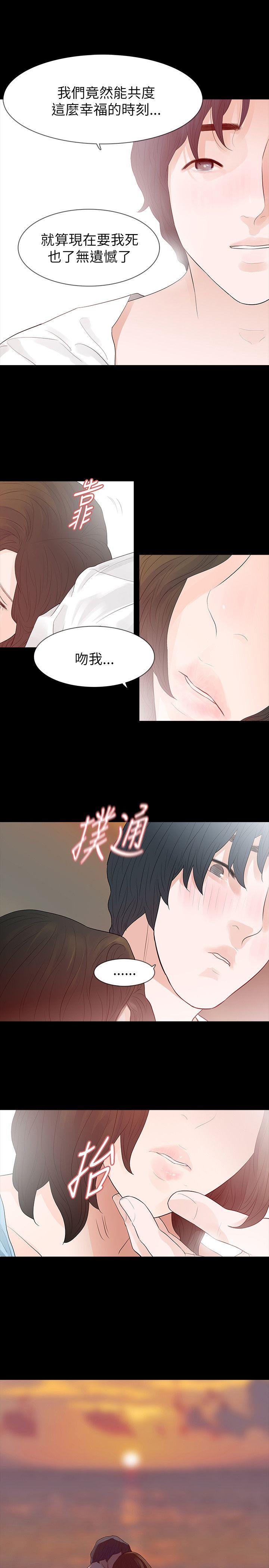 《玩火》漫画最新章节玩火-第65话免费下拉式在线观看章节第【19】张图片