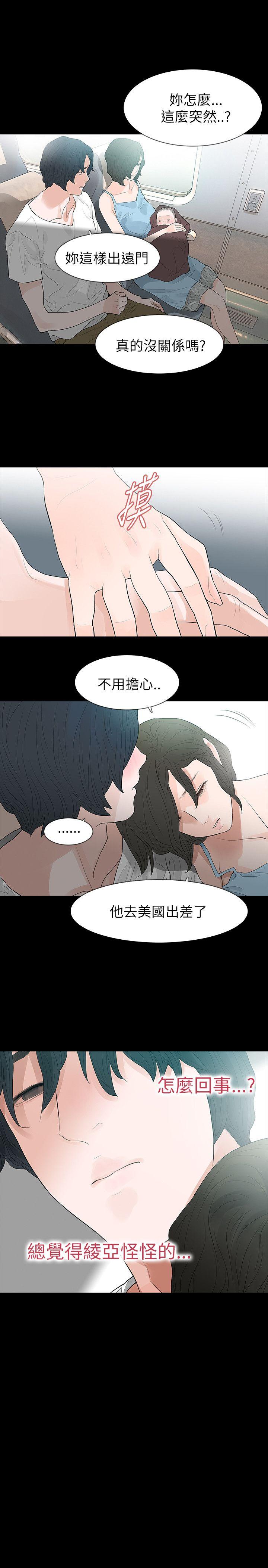 《玩火》漫画最新章节玩火-第65话免费下拉式在线观看章节第【13】张图片