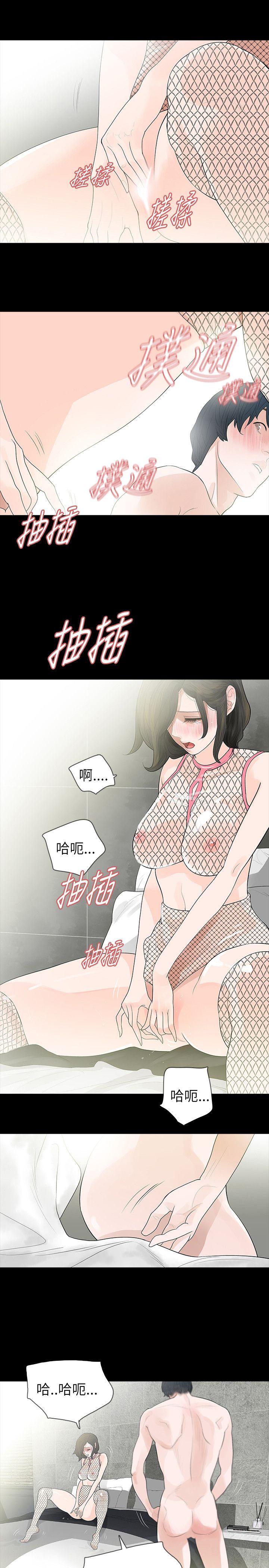 《玩火》漫画最新章节玩火-第66话免费下拉式在线观看章节第【5】张图片