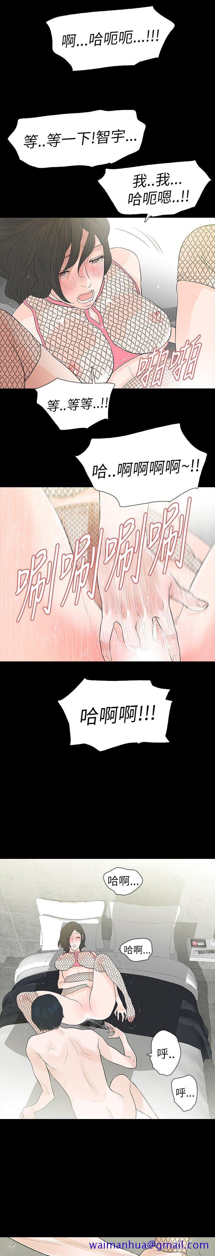 《玩火》漫画最新章节玩火-第66话免费下拉式在线观看章节第【11】张图片