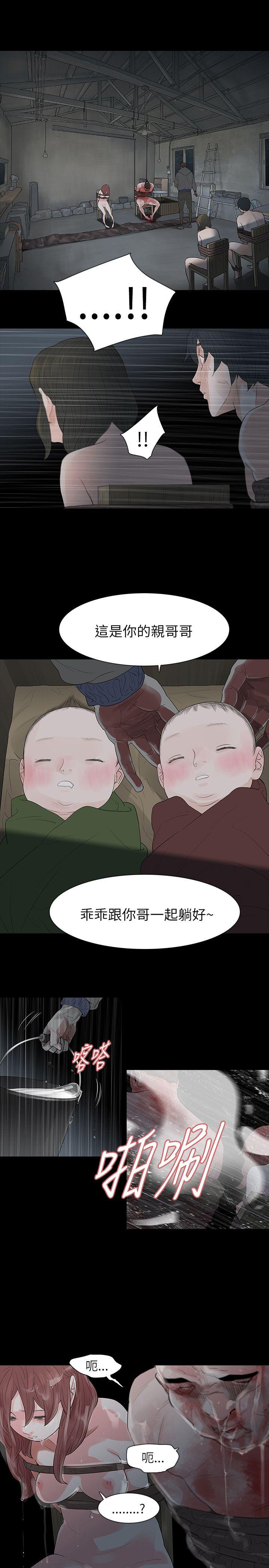 《玩火》漫画最新章节玩火-第67话免费下拉式在线观看章节第【24】张图片